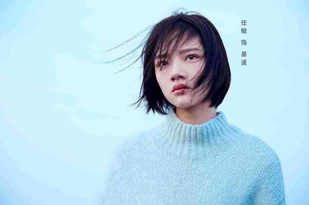 《悲伤逆流成河》任敏